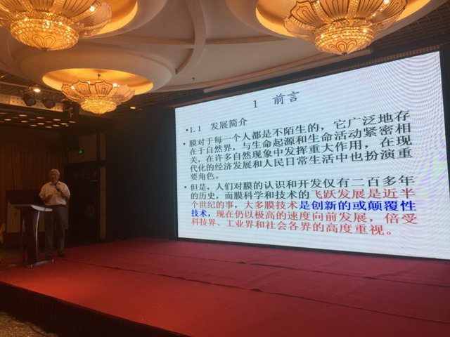 膜工業(yè)協(xié)會(huì)與淄博市合作召開陶瓷膜產(chǎn)業(yè)發(fā)展高峰論壇