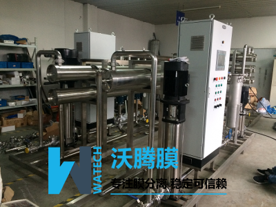 茶葉膜濃縮設(shè)備